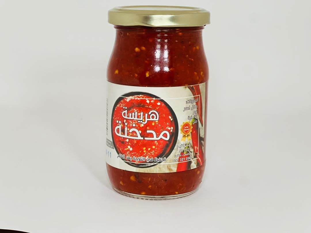 هريسة مدخنة